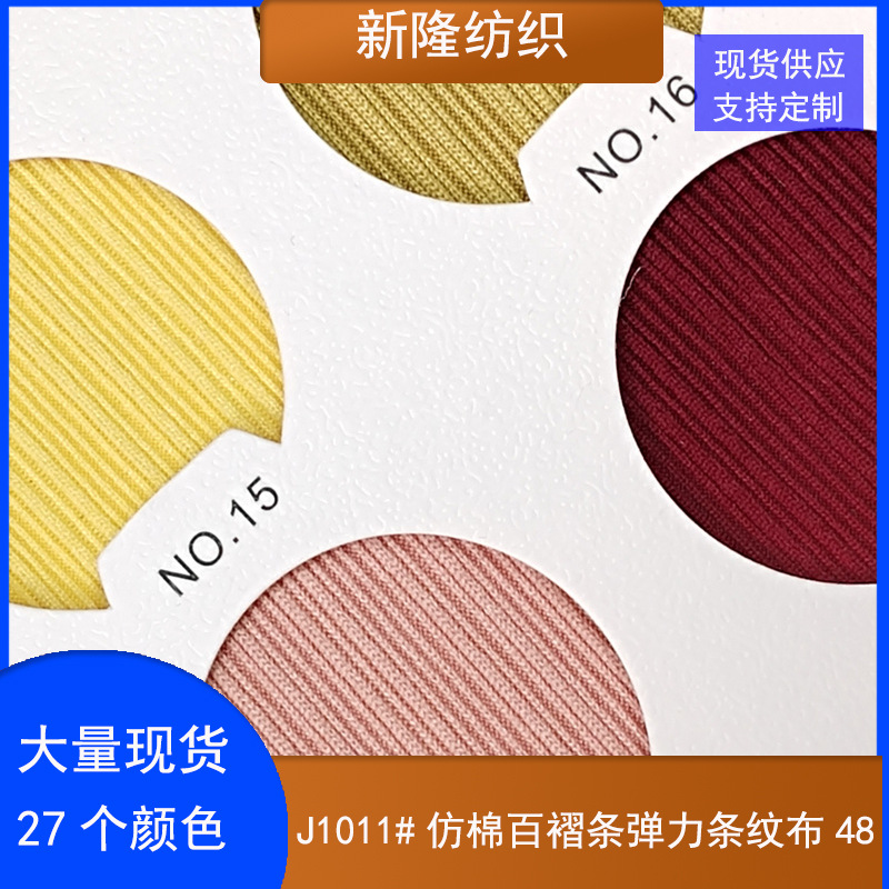 In stock artificial cotton pleated elastic stripe cloth sports yoga clothing fabric swimsuit underwear cloth shoes and hats cloth