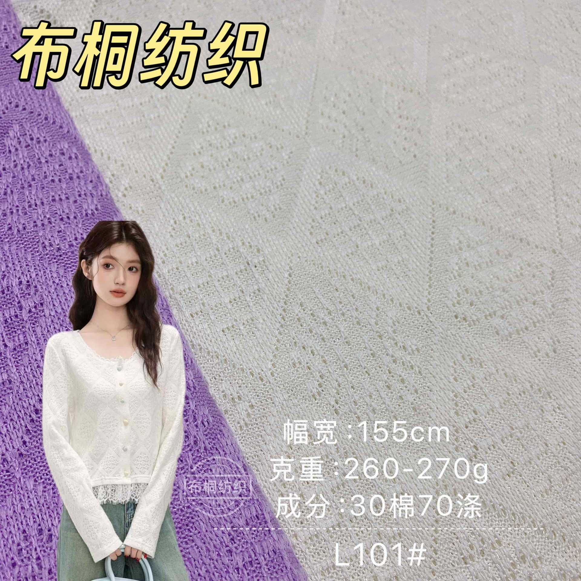 Polyester cotton 270g new hollow plaid knitted jacquard mesh spring and summer cardigan short long sleeve women's lace fabric