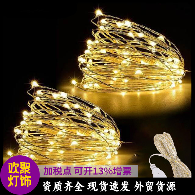 Led copper wire light string USB copper wire colored lights Christmas decorative lights stars atmosphere light string wholesale