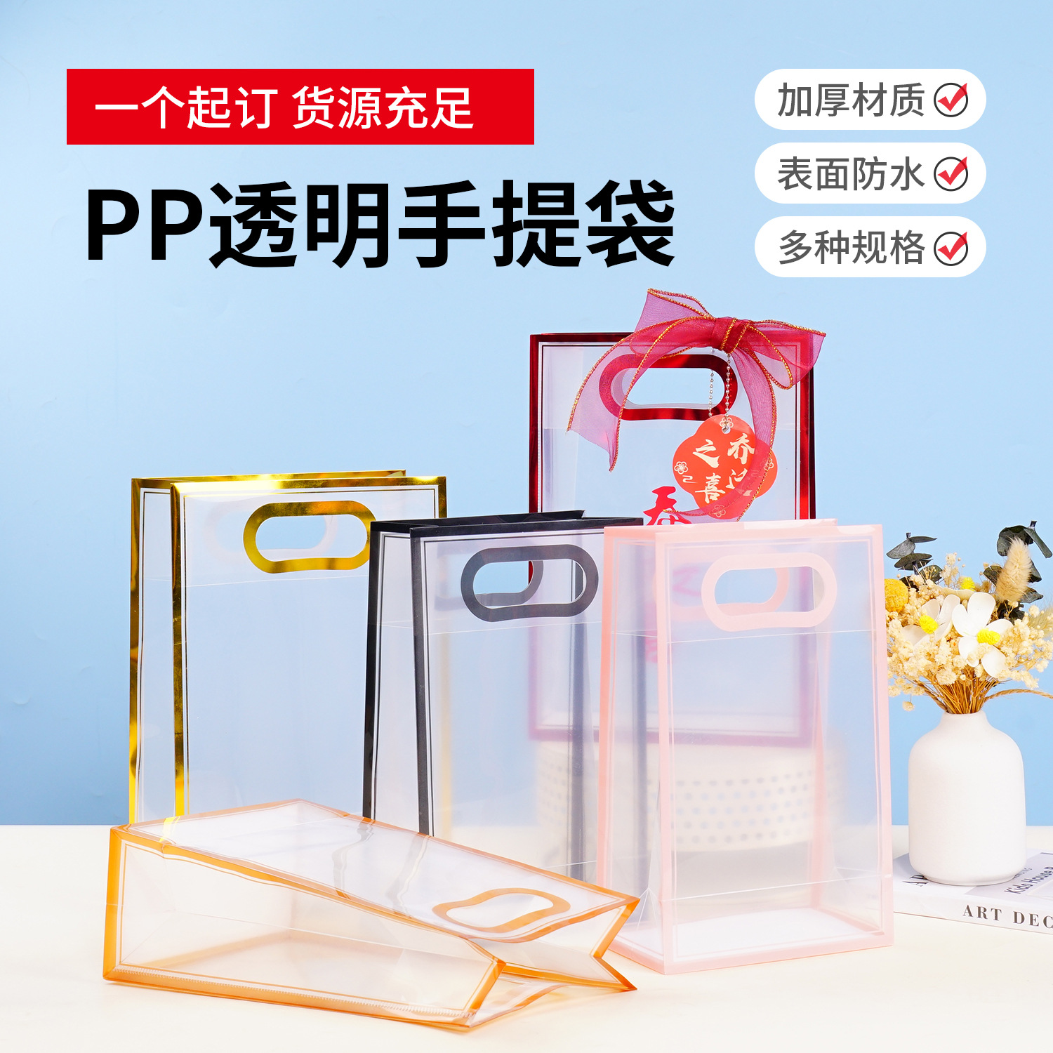 Transparent pp net red frosted tote bag gift packaging bag wedding candy plastic tote bag custom printed logo
