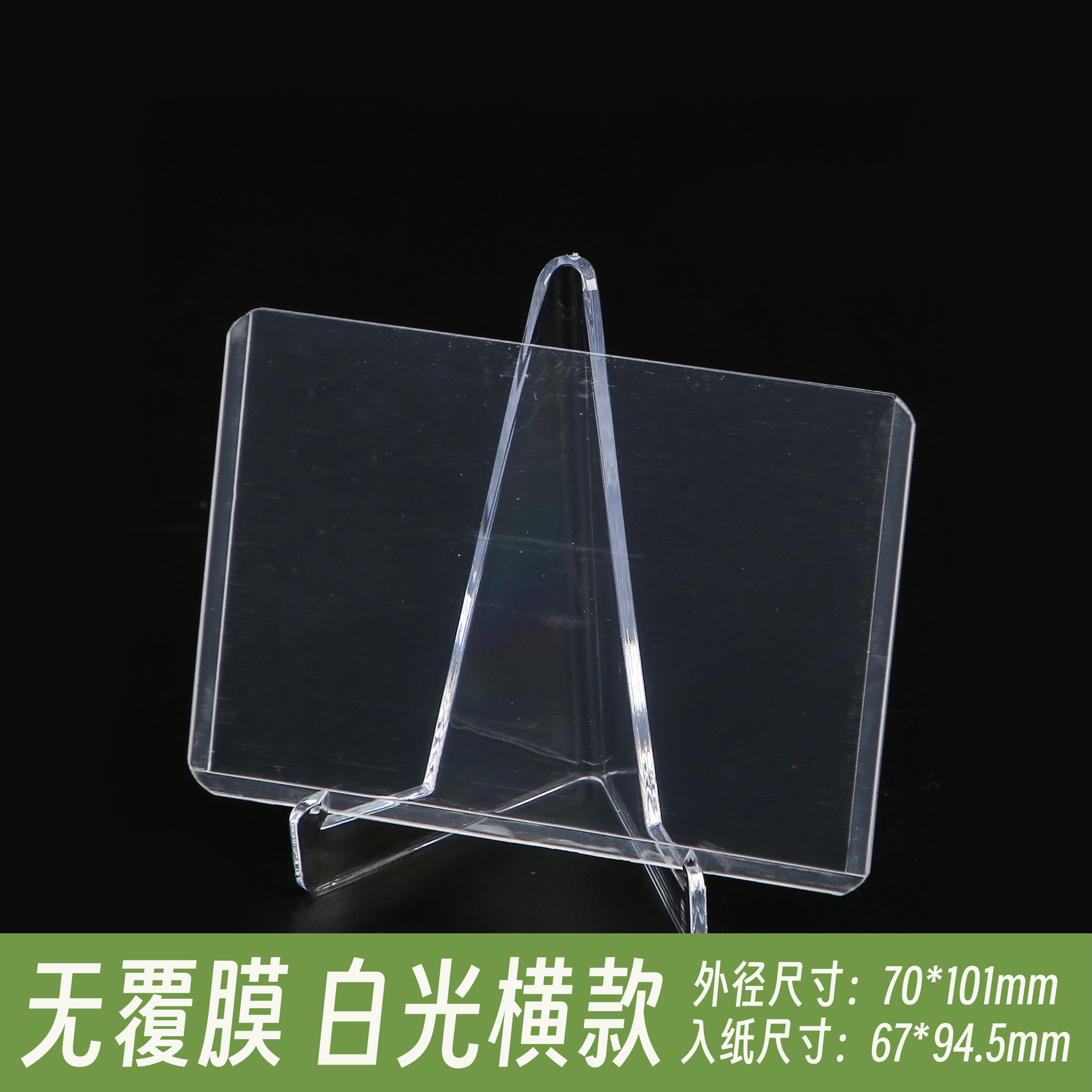 Picture of Film-coated Hard Card Case Small Card Goo Card Transparent Album Aidou Postcard Polaroid Photo Card Film Card Holder Protective Case