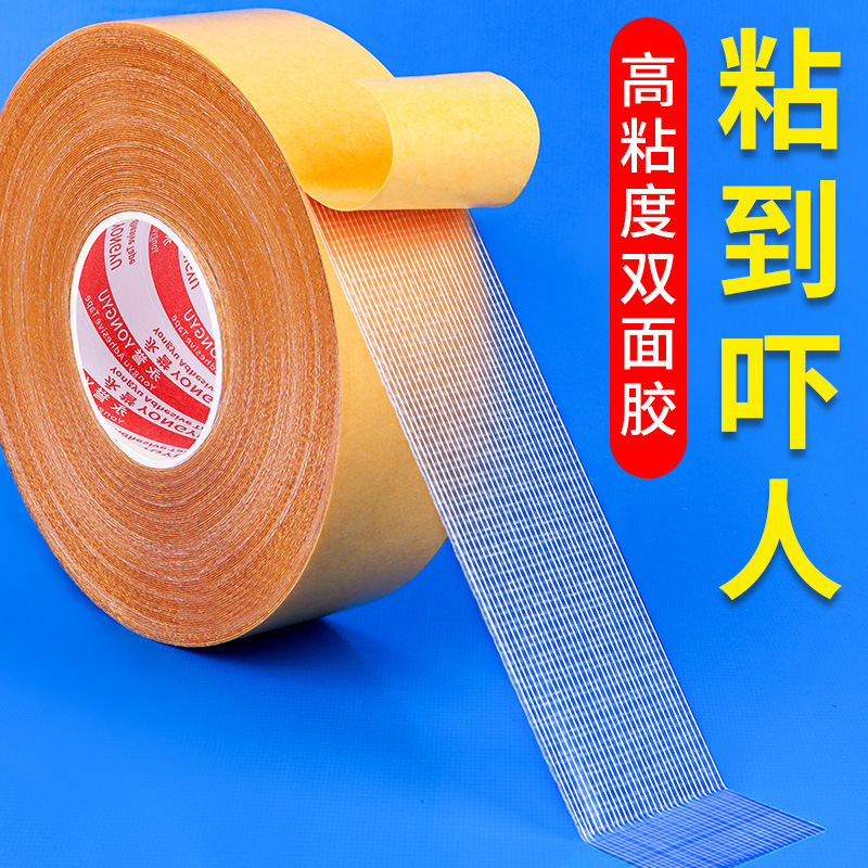 Cloth-Based Tape Wholesale Carpet Splicing Fixed Cloth-Based Double-Sided Tape High Viscosity Traceless Mesh Fiber Double-Sided Tape