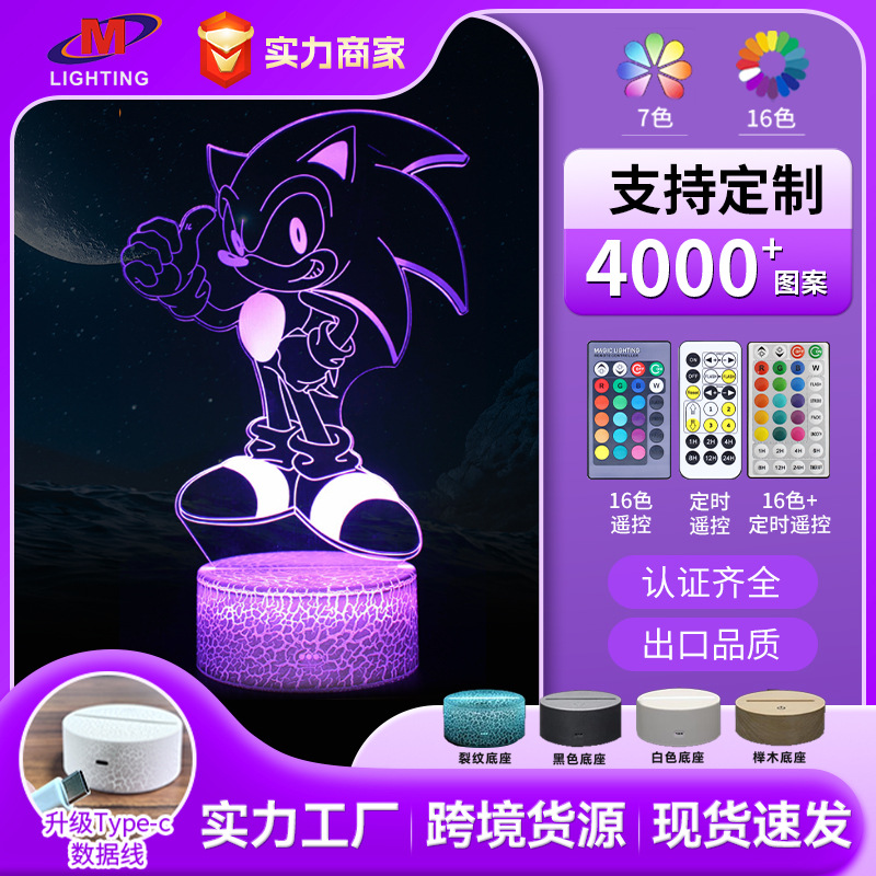 Cross-border special cartoon audio boy Sonic series creative 3D lamp LED night light bedside visual table lamp