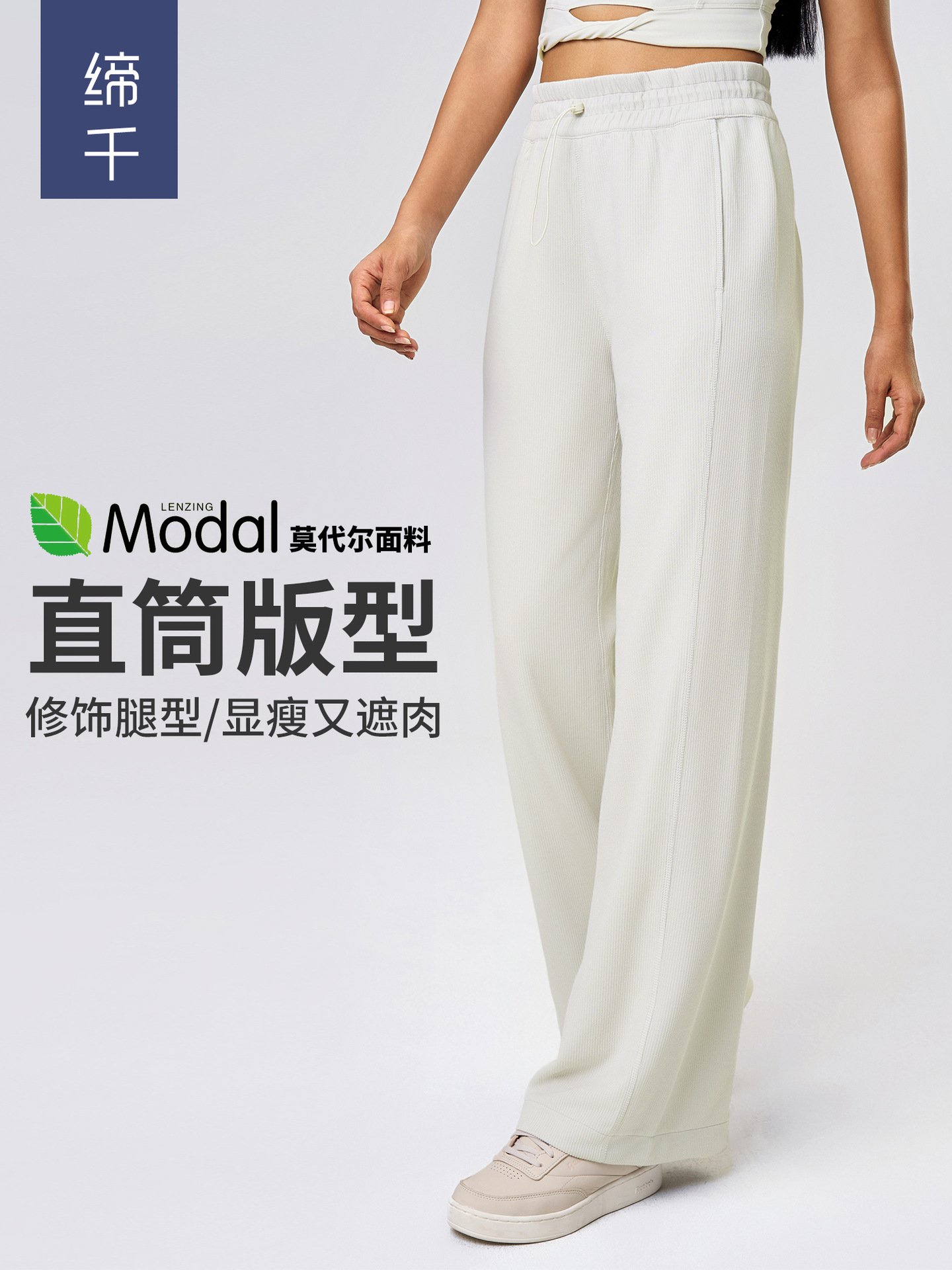 High-Waisted Straight-Leg Pants with Drawstrings on the Waist, Versatile Casual Pants That Show Leg Length, Loose Wide-Leg Running Sports Pants D25048