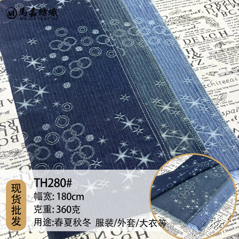 10-count jacquard denim three-dimensional jacquard twill pants denim fabric cotton bulletless denim