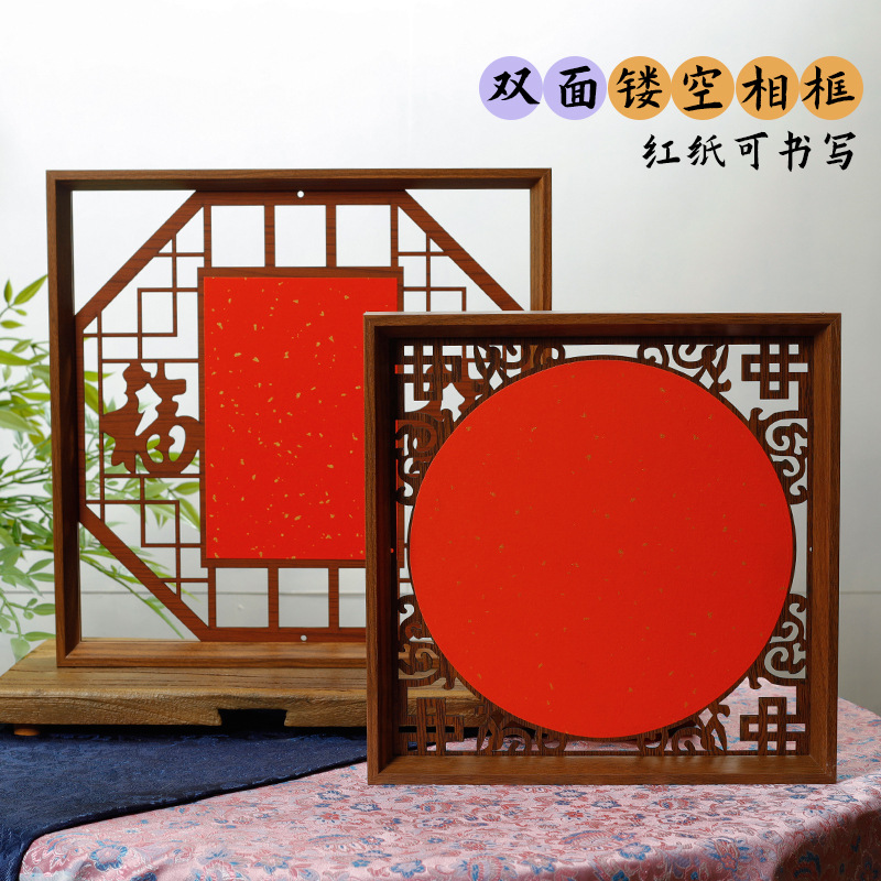 Calligraphy frame calligraphy frame frame mounting frame wooden hollow carving frame gold blank red paper manufacturers wholesale