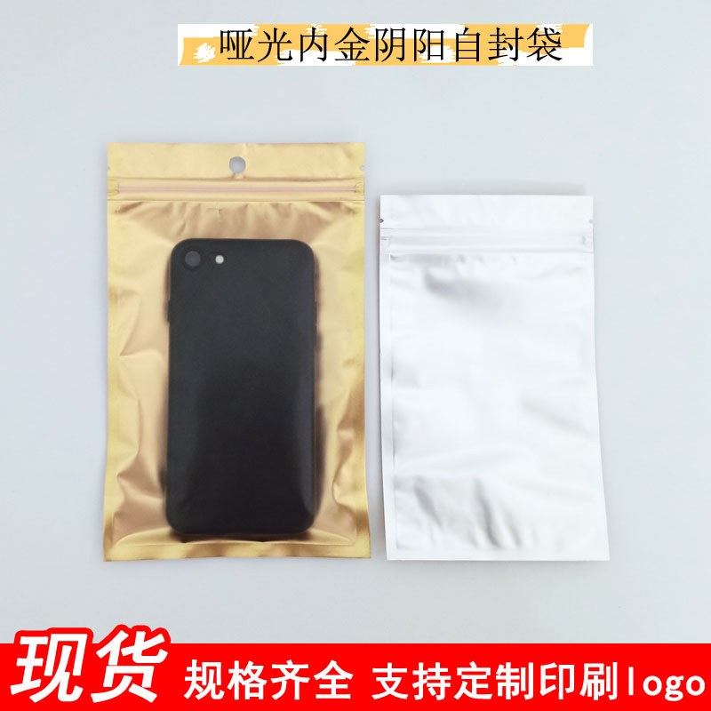 Matte inner gold-plated aluminum Yin and Yang bone bag translucent frosted Gold self-sealing bag hanging hole mobile phone case earphone packaging bag