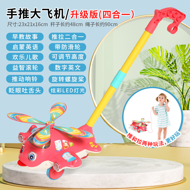 Picture of Children's Hand Pushing Airplane Toddler Push Pushing Music Baby Early Education Story Machine Trolley Toys Single Pole Children's Walkers