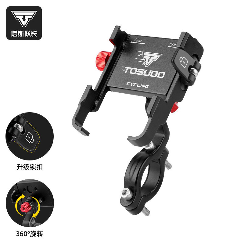Tas captain bicycle special mobile phone rack mountain bike road bike riding shockproof navigation bracket fixed equipment