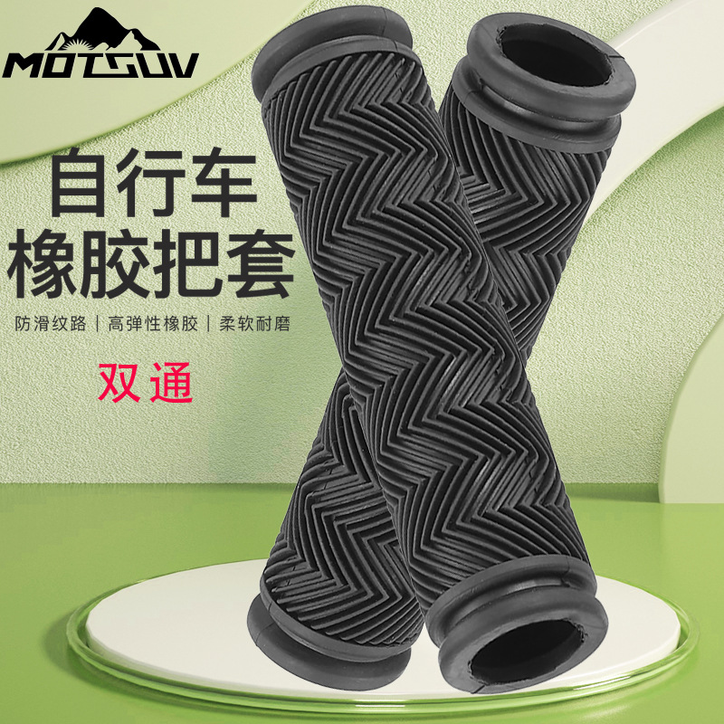 Picture of Mountain Bike Double-Pass Water Pattern Rubber Bicycle Grip Handlebar Cover Bicycle Auxiliary Handlebar Colorful Comfortable Hand Riding Supplies