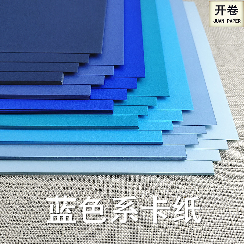 Blue Gradient Color Thick Cardboard Marine Theme Handmade Color Hard Paper