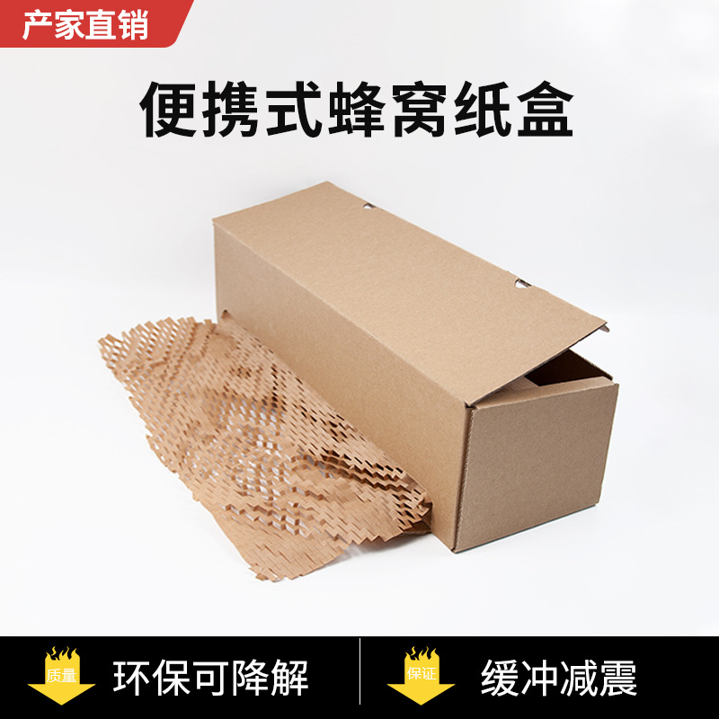 Picture of Manufacturer Wholesale New Recyclable Honeycomb Packaging Protection Buffer Anti-Fall Carton Kraft Paper Roll Box Paper Cutter