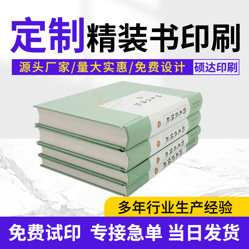 Picture of High-End Lock line hardcover book customization personal book customization book memoir printing novel book printing