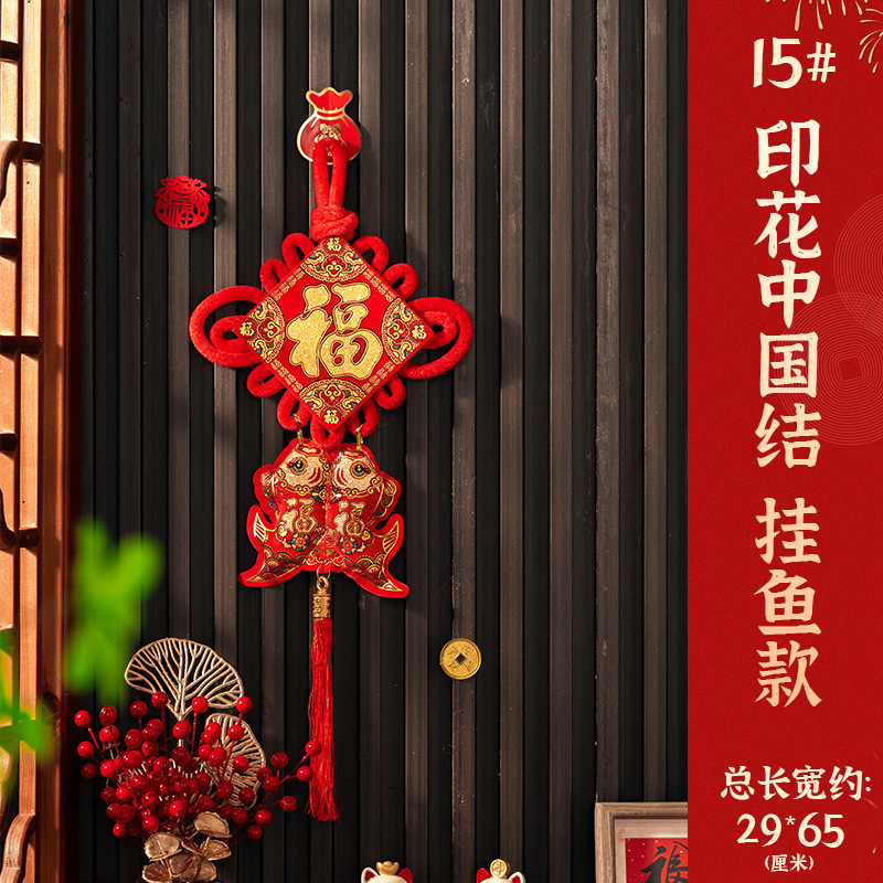 Picture of Chinese Knot Pendant Living Room Large Tv Wall New Year Blessing Character Housewarming Entrance Spring Festival Pendant Chinese Knot Wholesale