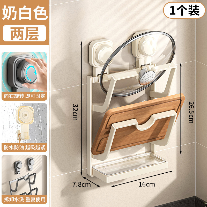 Picture of Suction-type Pot Lid Placer Punch-free Wall-mounted Kitchen Storage Rack Multi-functional Cableboard Rack Strong Pot Lid Rack