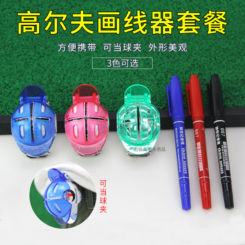 New Golf Line Painter Package Line Stroke Ball Painter Package Convenient to Carry 9 Matching Packages for Selection