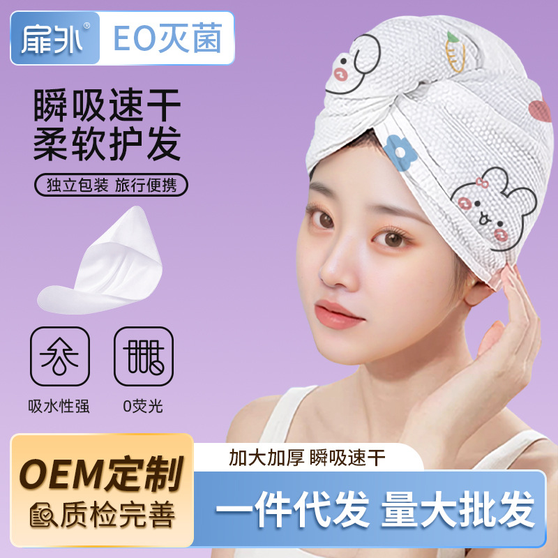 Disposable Hair Drying Cap Water Absorbent Quick Drying Turban Thickened Extra Large Travel Travel Supplies Scrub Head Shower Cap