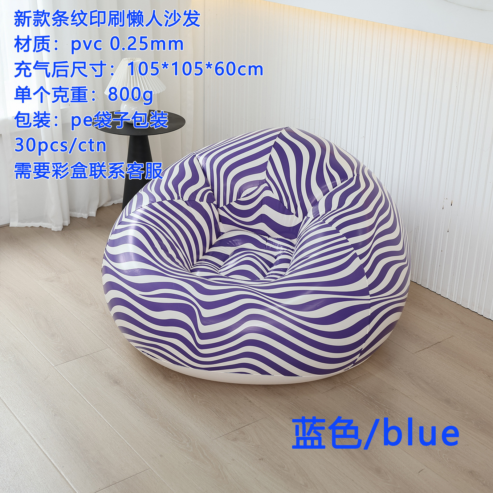 Picture of Cross-border explosions inflatable lazy sofa spherical inflatable sofa pvc flocking football sofa inflatable bean bag sofa