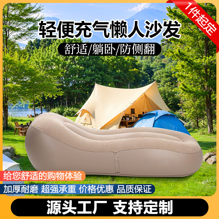 Outdoor Automatic Inflatable Sofa Camping Air Cushion Portable Music Festival Lazy Air Sofa Lunch Break Recliner in stock Hair