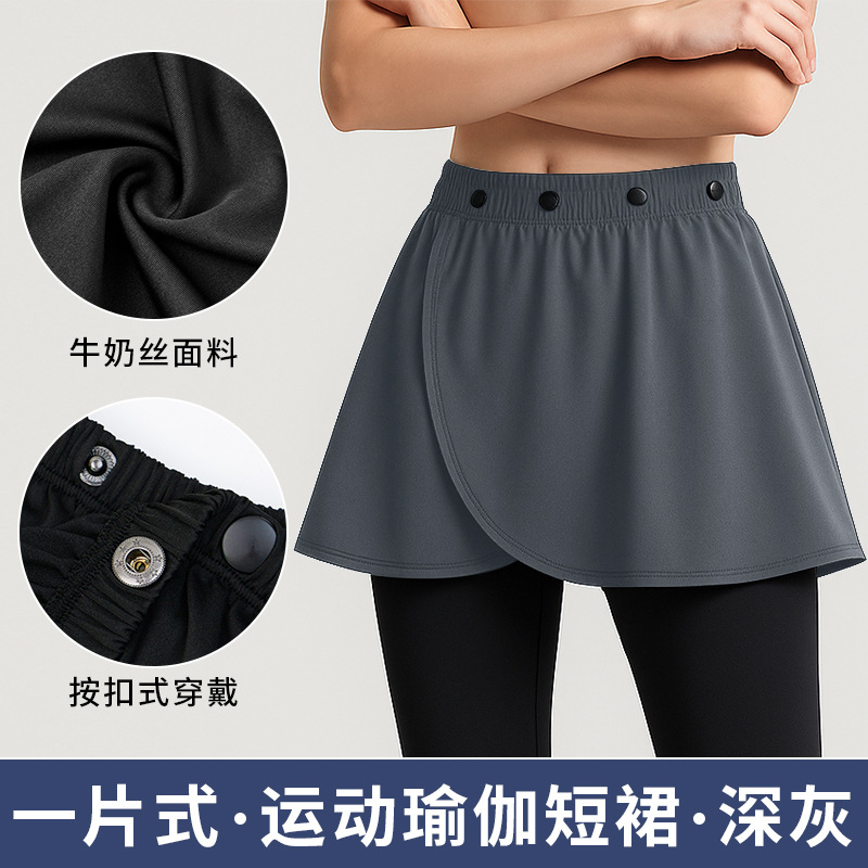 Picture of Sports and Leisure Skirt, Fitness Anti-Exposure Yoga Pants, Anti-Embarrassing Butt Curtain, Adjustable Straps, One-Piece Butt-Covering Skirt