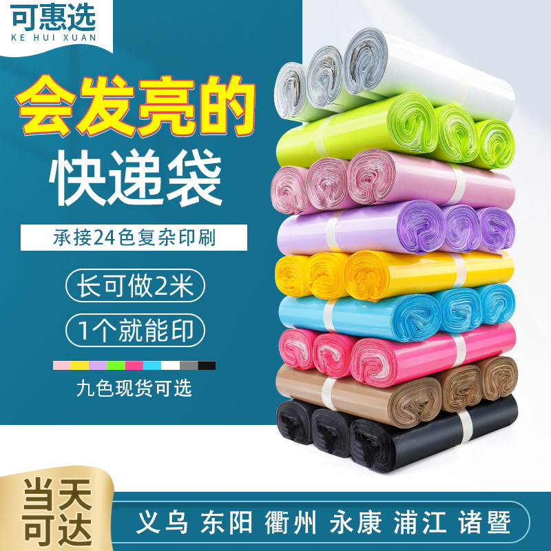 Brand New White Express Bag Thickened Cross-Border Logistics Express Station Packaging Bag Express Transportation Packaging Plastic Bag