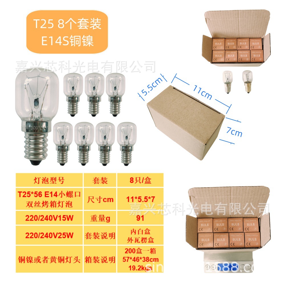Picture of T25 E14S 220V-240V 25W Oven Lamp Microwave Oven Bulb