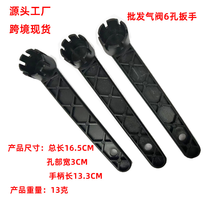 Cross-border new 6-hole air valve wrench paddle board SUP valve fastening wrench inflatable boat kayak accessories wholesale