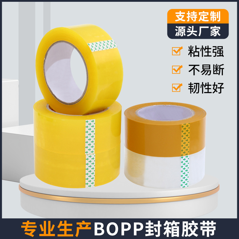 Large roll thickened sealing tape yellow tape express packaging special tape whole box wholesale e-commerce packaging tape