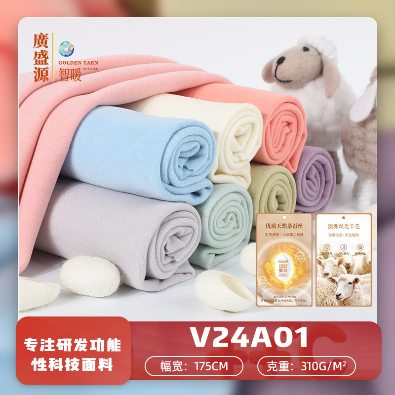 Silk Wool Velvet Fabric 310g Acrylic Heating Fabric Autumn and Winter Warm Base Layer Intimates Fabric