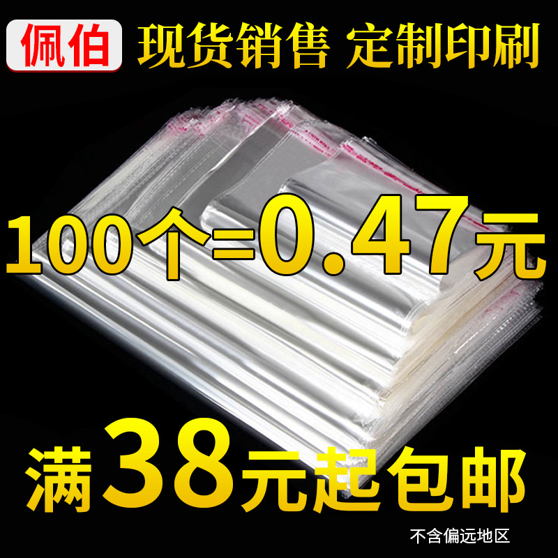 opp bag self-adhesive bag shirt clothing packaging bag transparent printing 30*40 self-sealing plastic bag