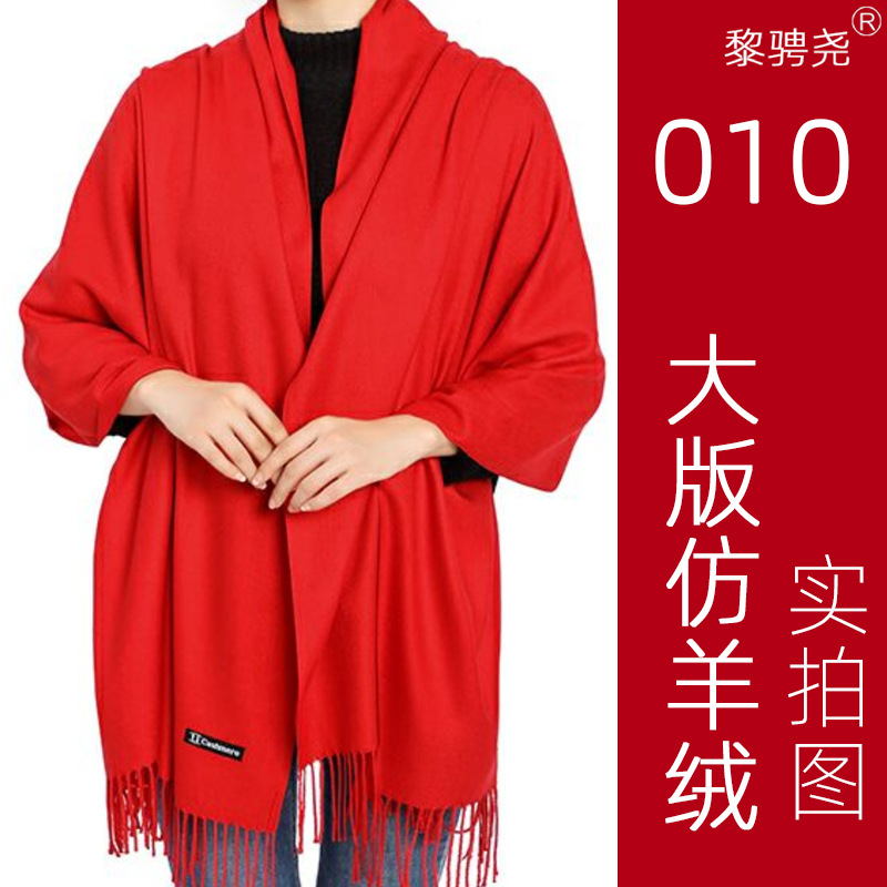 010 Large Edition Imitation Cashmere China Red Scarf Printing logo Annual Meeting Company Department Party Activities Scarf Embroidery