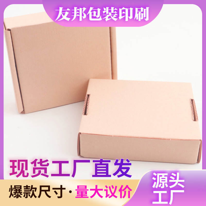 50 Pack 10*9*2.5cm lotus root starch color explosions aircraft box small jewelry packaging gift box out of the card box