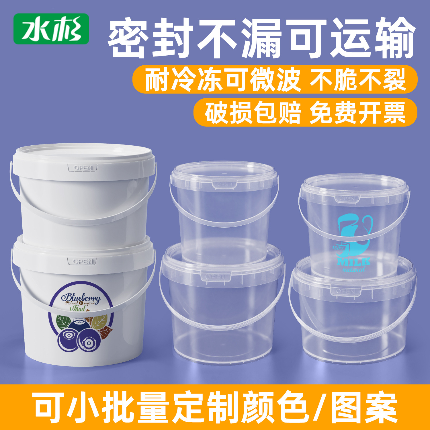Shui Fir Food Grade Pp Sealed Barrel Lobster Juice Small Seafood Takeaway Packaging Barrel High and Low Temperature Resistant Transparent Plastic Barrel