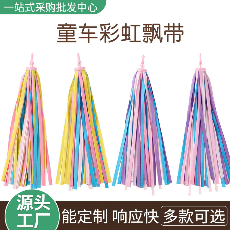 Children's Scooter Bicycle Tassel Accessories Ribbon Bell Ribbon 32 High Density Polyester Ribbon