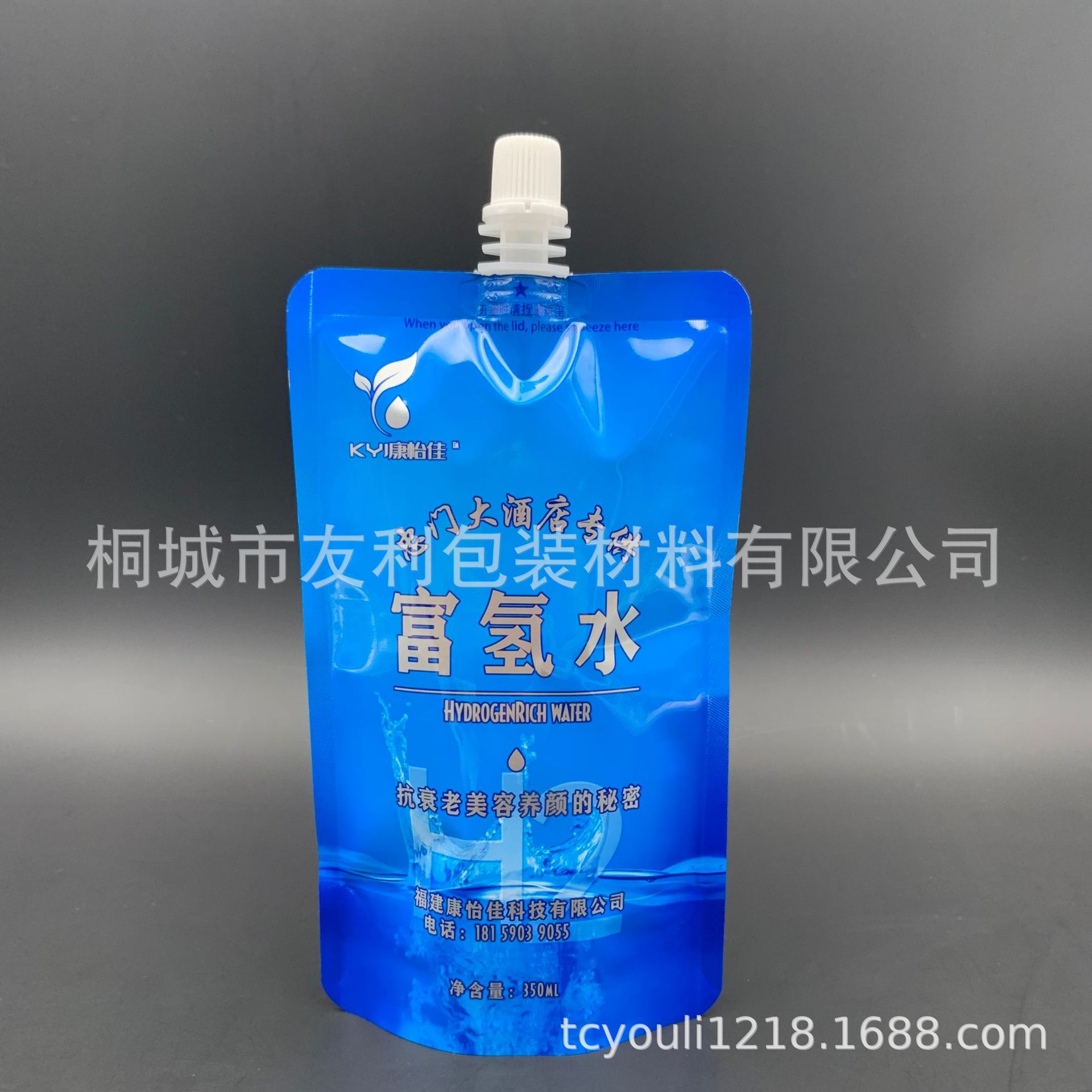 Wholesale 350ml Portable Leak-Proof Hydrogen-Rich Water Nozzle Bag High Resistance Aluminum Foil Self-Standing Nozzle Bag