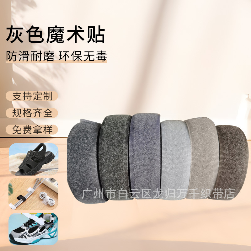 Grey Velcro 2cm 2.5CM 3cm 3.8CM Beige Bag Clothing Storage Velcro