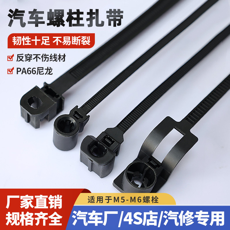 Tianyi Car Cable Tie Manufacturer 4.6*150 Stud Cable Tie 8.4*170mm Bundled Cable Tie 66 Material Cable Tie