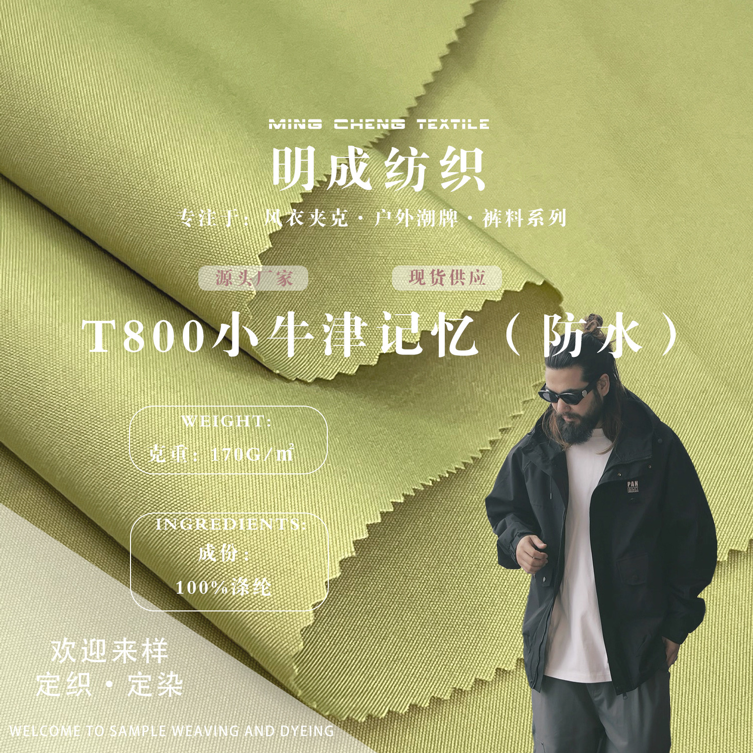 T800 Oxford Cloth Memory Waterproof Polyester Oxford Cloth Flight Suit Cargo Jacket Hat Luggage Fabric Wholesale