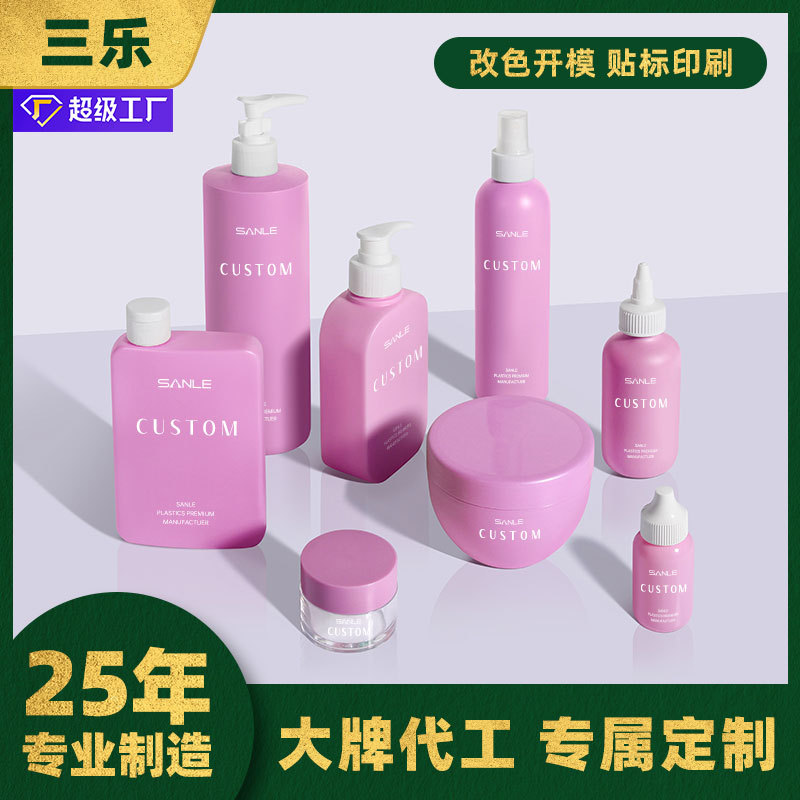 Sanle Factory Customized Plastic Bottle Advanced Beauty Makeup Daily Cosmetic Packaging Skin Care Packaging Material Cosmetic Packaging Empty Bottle