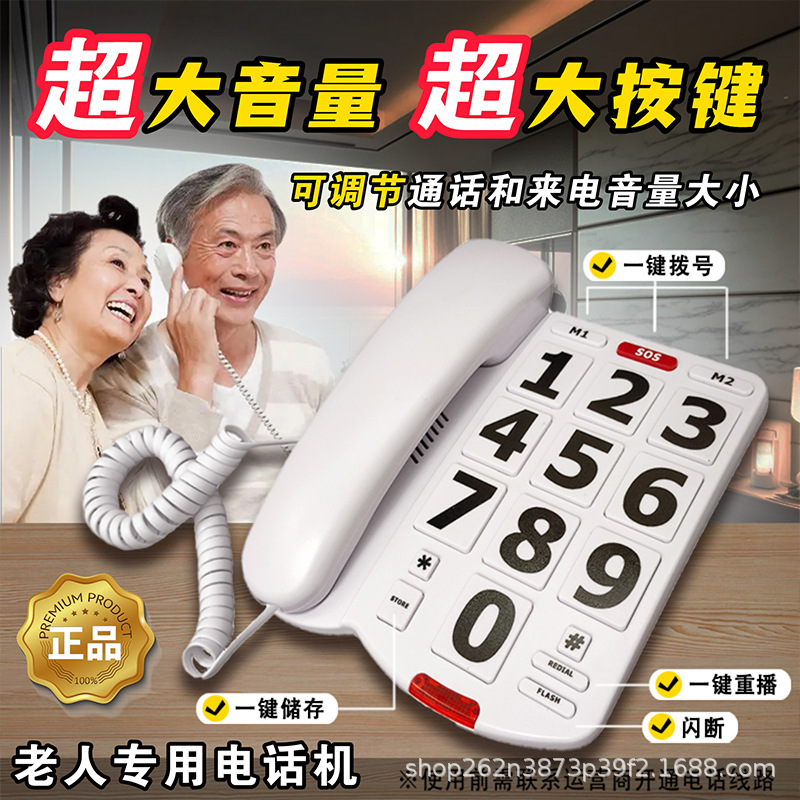 Home landline large number large button elderly fixed wired telephone three groups of speed dial large discount