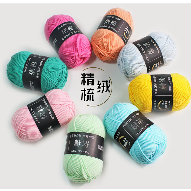 Milk cotton wool hand-knitted crocheted doll thread cotton thick baby children's thread blanket wholesale wool 4 strands of milk cotton