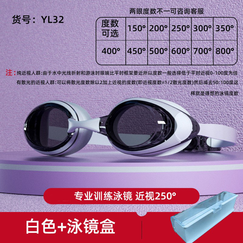 Picture of Amazon's New Adult Swimming Goggles for Myopia with Degree for Women Waterproof and Anti-Fog Swimming Goggles Essential Swimming Supplies Wholesale