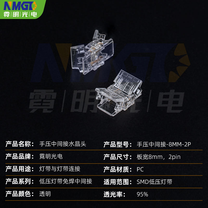 Picture of High and Low Voltage Led Light Strip Welding-Free Head Linear Light Strip Accessories Quick Connector Clip Buckle