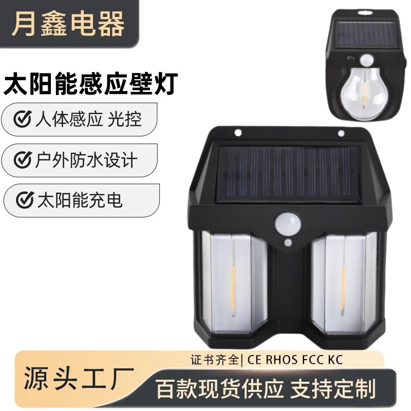 Cross-border solar wall lamp villa corridor human body induction garden lamp daybreak automatic out outdoor waterproof garden lamp