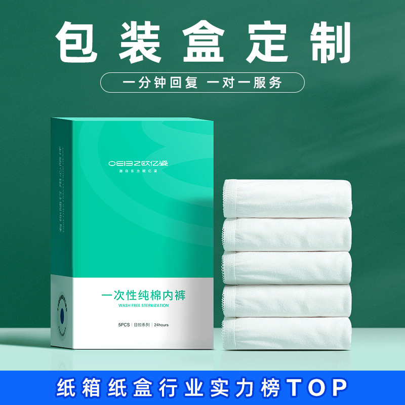 Underwear packaging box custom corrugated color paper box wholesale JK uniform underwear packing box custom printing manufacturers