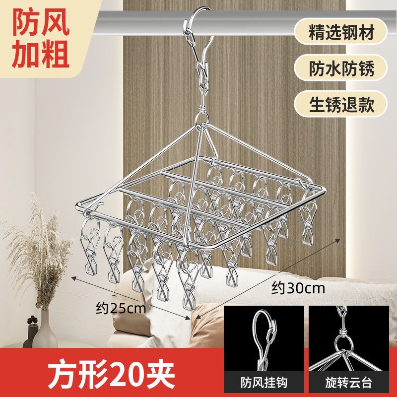 Picture of Stainless Steel Drying Rack Multi-clip Inner Hanger Household Drying Rack Socks Rack Dormitory Drying Socks Storage Socks