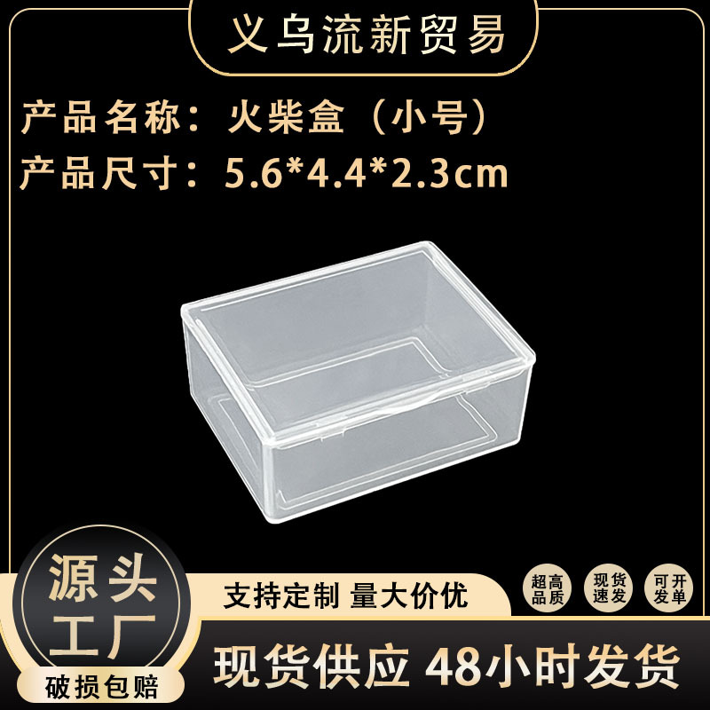Rectangular Transparent Plastic Box Jewelry Jewelry Pp Plastic Storage Box Nail Packaging Box Small Hardware Parts Box