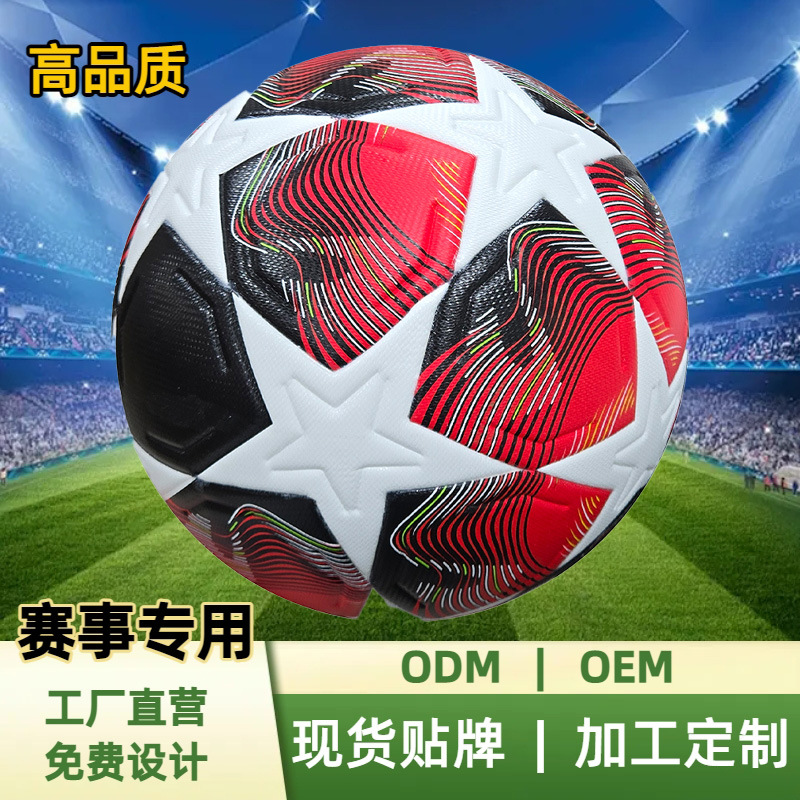 2026 World Cup Football America's Cup No. 5 Ball Pu Glue Competition Training Champions League Event Professional Football Wholesale