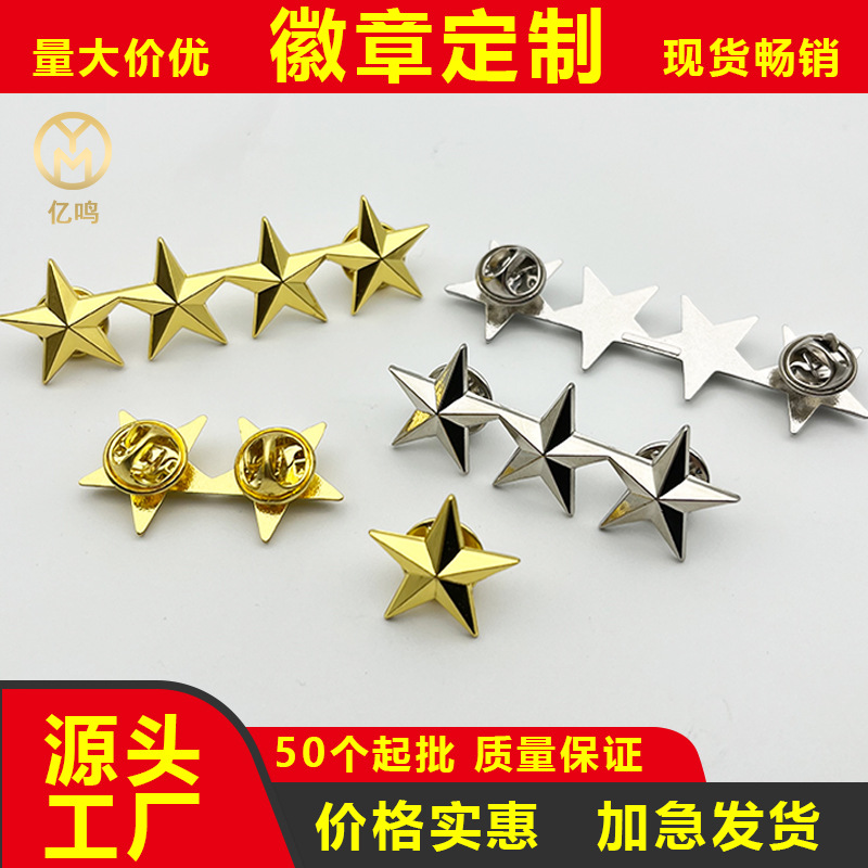 Metal Five-Pointed Star Three-Dimensional Zinc Alloy Gold and Silver Star Badge Gold-Plated Painted Business Badge Custom-Made Badge
