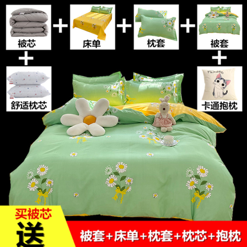 Quilt Complete Set Student Dormitory Six-piece Single Bed Supplies Double Simple Bed Sheet Eight-piece suit